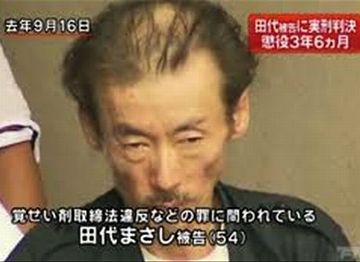 覚醒剤って、怖いですね