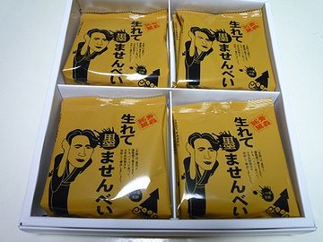 1枚ずつ包装されており、職場で配るのに便利です(12袋・24枚入り 918円)
