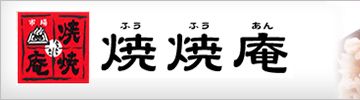 秋田市民市場・ふうふうあん