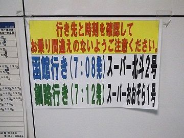 “スーパーなんとか”と覚えてると、間違いかねません