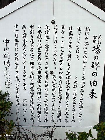 『踊場駅』には、なんと、こんな由来が!