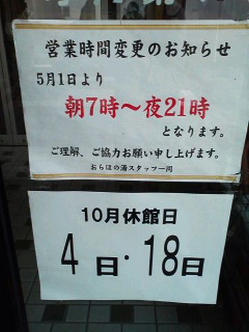 朝7時から、夜の9時までやってますね