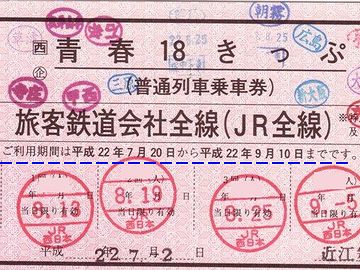 夏の利用期間は、7月20日~9月10日までです