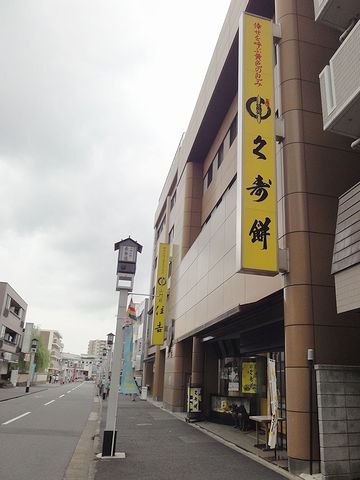 『山門前 住吉』