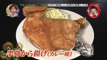 新潟市『せきとり』の半身唐揚げ