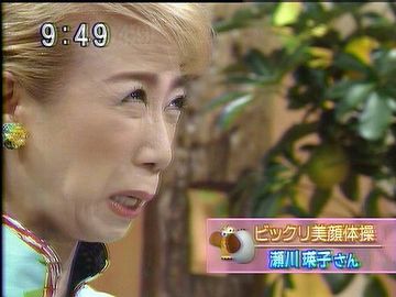 瀬川瑛子の“瀬”