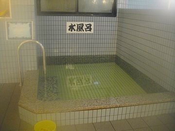 水風呂
