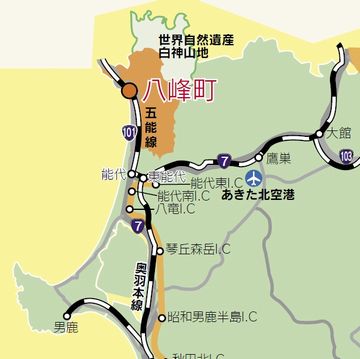 八峰町