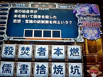 焚書坑儒に通じる臭いを