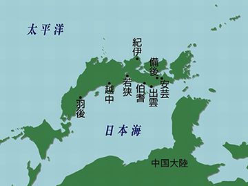 むかしの太平洋側は、地の果てだったってことだね