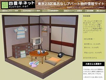 この部屋は、トイレもありません。トイレが共同の場合、掃除当番があると思います。