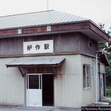 『艫作(へなし)』は?