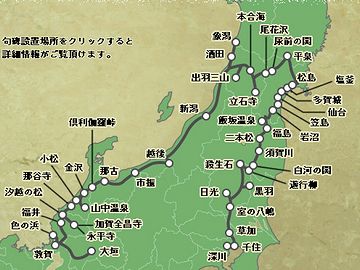 『奥の細道』の経路に入ってないからです