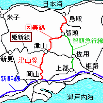 兵庫県の姫路から、岡山県の新見を繋ぐ『姫新線』という路線があります