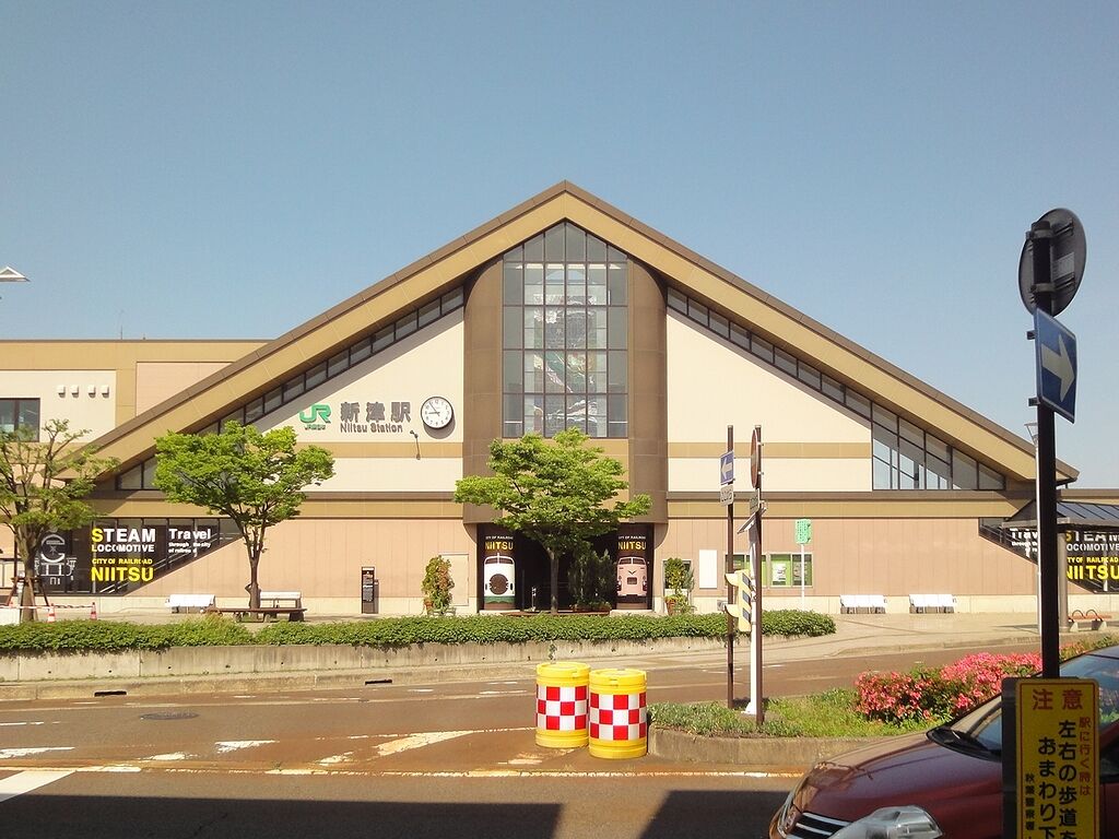 新津駅