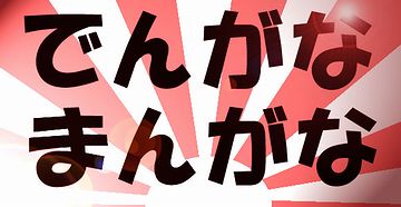 大阪弁じゃないんですか?