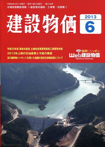 別名、赤本。役所が、工事価格の積算に使う本です。実際の流通価格は、この本の価格より安い場合が多いです。