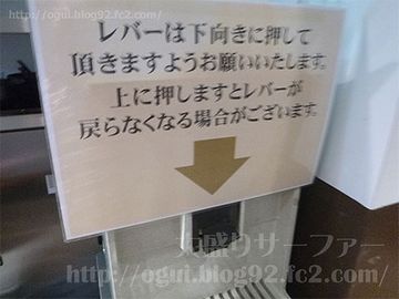 東京日本橋『よもだそば』の画像。上に押すって、どうやるんでしょうね?