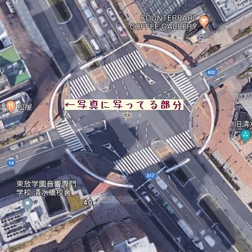 『清水橋』の交差点