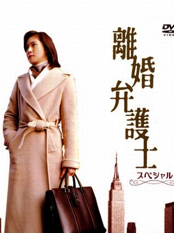 やっぱり、弁護士の方かな?