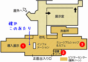 どこにあるかは、ネットで調べて知ってました