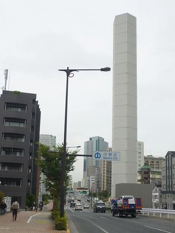 『中野区』との区界