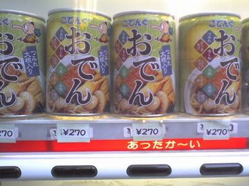 オデンの缶詰