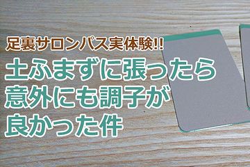実際、効きます