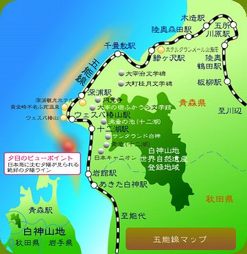 五能線って知ってる?