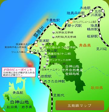 五能線って知ってる？