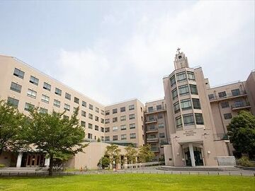 聖路加国際大学