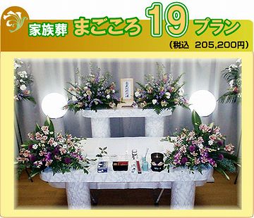 1株190円として、19万円が最低投資価格ね