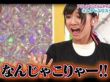 な、なんじゃこりゃー