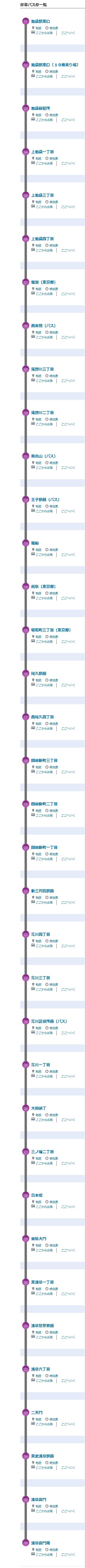 【都営バス[草64]】