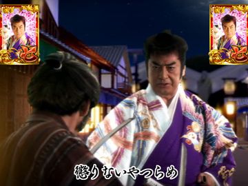 成敗いたす