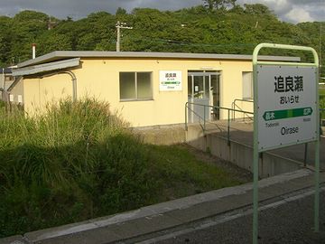 『追良瀬駅』通過します
