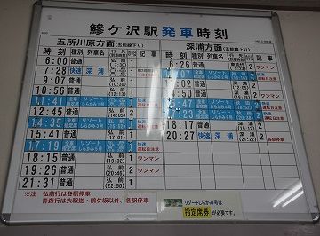 『驫木駅』あたりとは、本数がぜんぜん違います