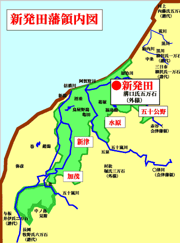 越後国新発田(しばた)藩