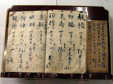 予約の記録が残ってるはずですが