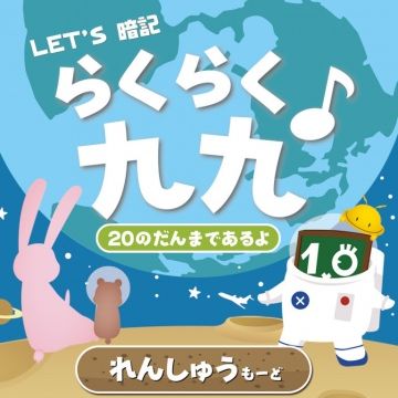 これは、九九の領域ではないぞ