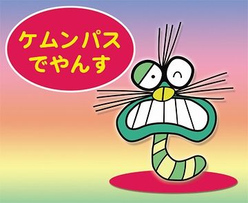 毛虫をキャラクターにするという発想は、すごいです