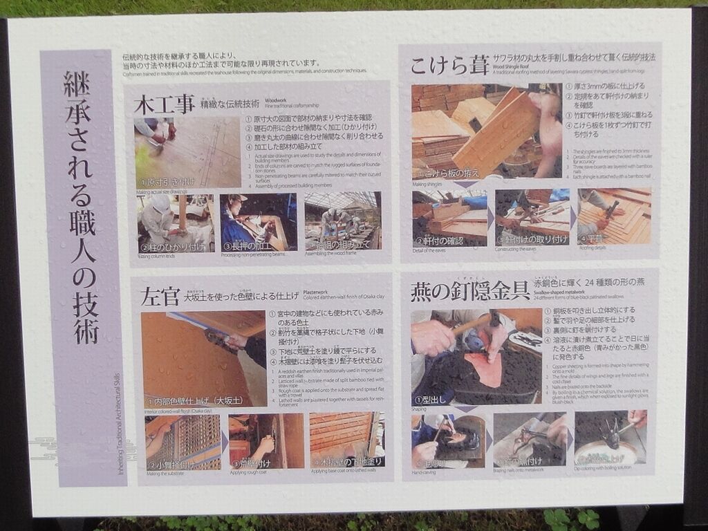 継承される職人の技術