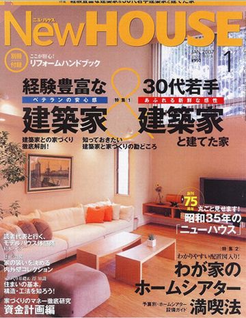 建築雑誌まで読んでた