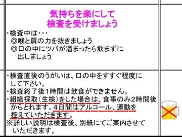 検査後、1時間で飲みました
