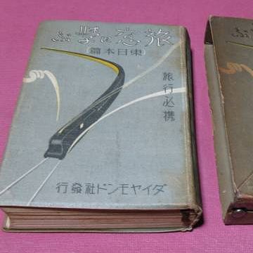 旅窓に学ぶ(ダイヤモンド社)