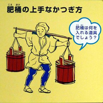 下肥は、配下の同心が貰い受けたんでしょうかね