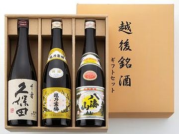 『久保田』『八海山』『越乃寒梅』