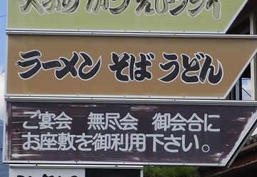 『無尽講(むじんこう)』とか、『頼母子講(たのもしこう)』とも呼ばれたようです
