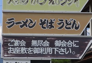 『無尽講（むじんこう）』とか、『頼母子講（たのもしこう）』とも呼ばれたようです