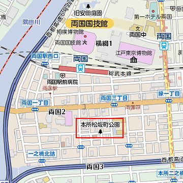 吉良邸跡の一部は、『本所松坂町公園』になってます